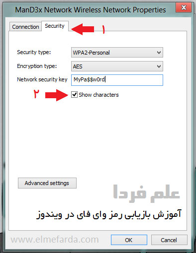 بازیابی رمز وای فای در محیط ویندوز