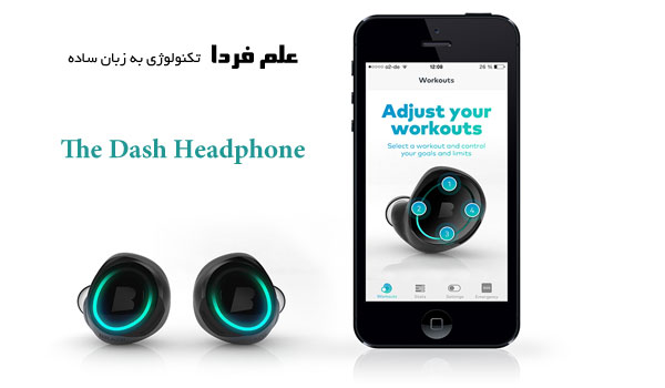 هدفون the dash شرکت Bragi