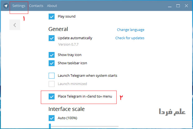 اضافه کردن تلگرام به منیوی Send to ویندوز از طریق تنظیمات تلگرام