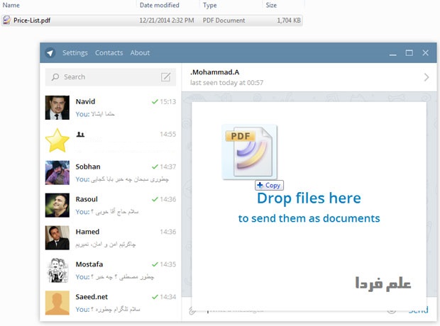 ارسال فایل با برنامه تلگرام نسخه ویندوز