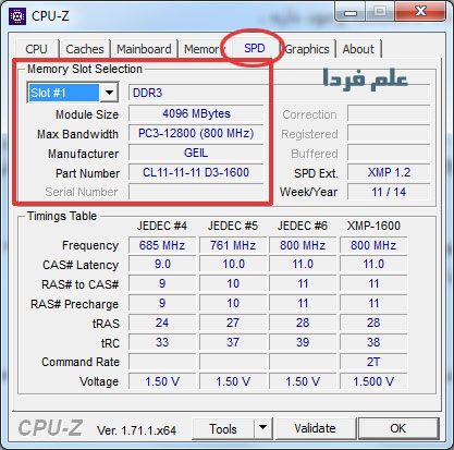مشخصات رم لپ تاپ در برنامه CPU-Z