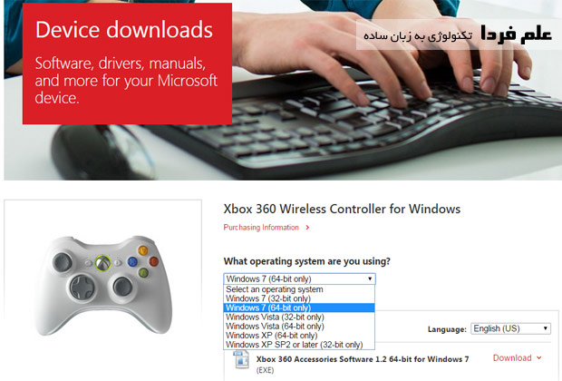 دانلود درایور تبدیل وایرلس دسته ایکس باکس به کامپیوتر یا لپ تاپ