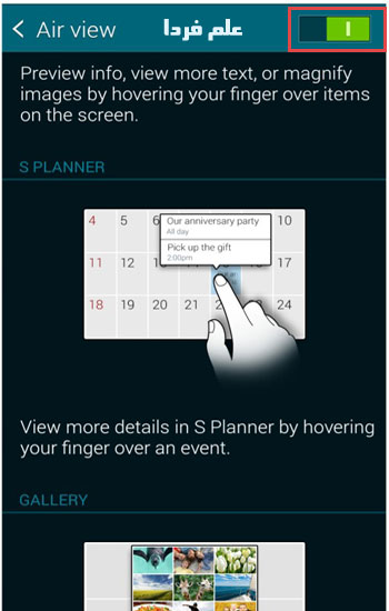 فعال سازی air view در گلکسی اس 5