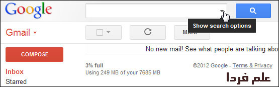 جستجوی پیشرفته در جیمیل