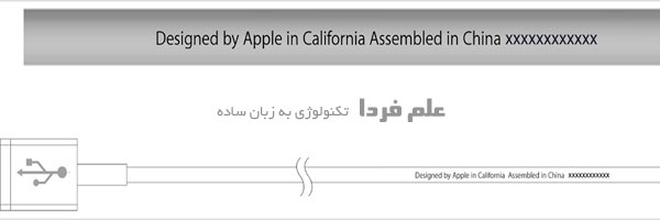 سریال نامبر روی کابل اصلی اپل