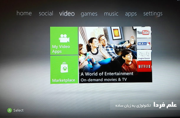 قسمت ویدیو در ایکس باکس 360