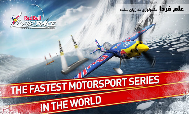 محبوب ترین بازی اندرویدی 2014 - بازی redbull air race