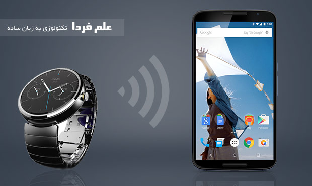 دستگاه های مورد اطمینان یا Trusted devices در قفل هوشمند اندروید ۵