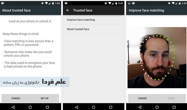 تشخیص چهره یا Trusted face در قفل هوشمند اندروید ۵