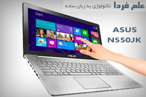 لپ تاپ ایسوس n550jk