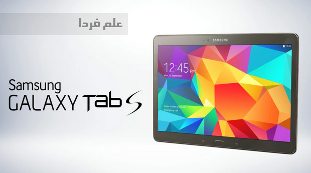 سامسونگ گلکسی تب اس Galaxy Tab S 10.5 