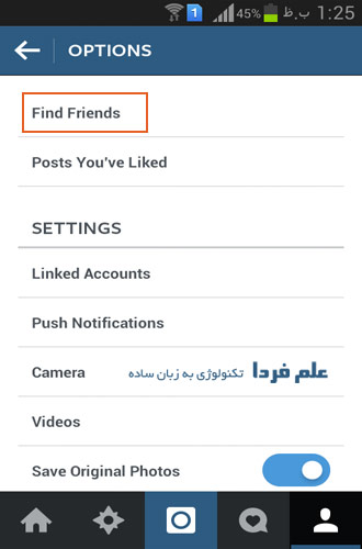گزینه Find Friends در  اینستاگرام