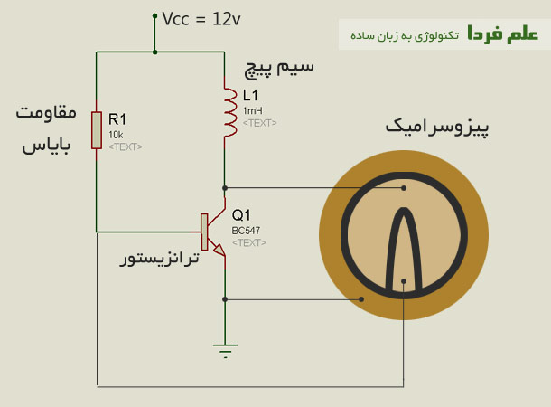 شماتیک مدار داخلی بازز Buzzer