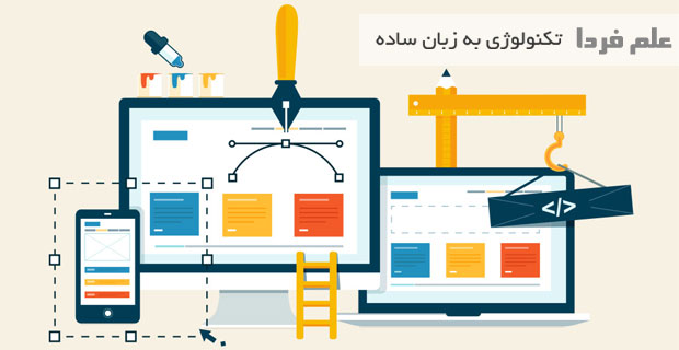 محاسبه هزینه طراحی سایت واکنش گرا یا Responsive