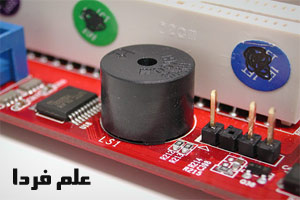 بازر Buzzer چیست و چگونه کار می کند ؟