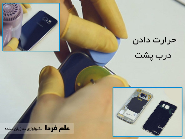 گرما دادن درب باتری GALAXY S6