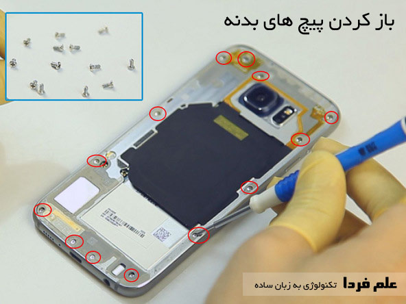 باز کردن پیچ های GALAXY S6