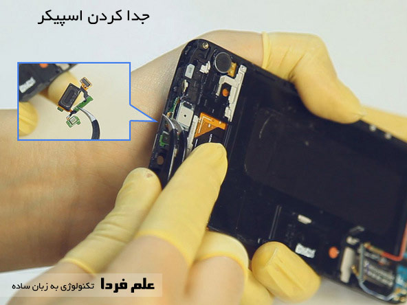 جدا کردن اسپیکر Galaxy S6