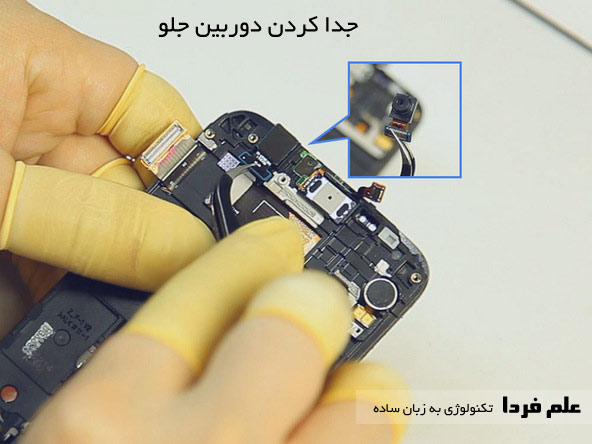 جدا کردن دوربین جلوی Galaxy S6