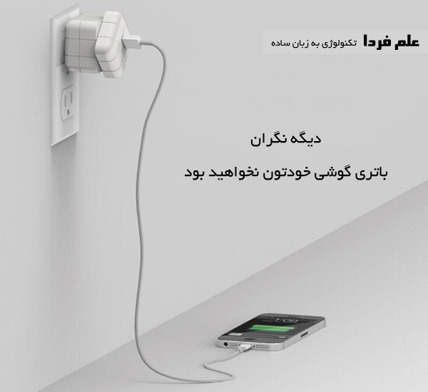 قطع برق توسط شارژر Cu breaker