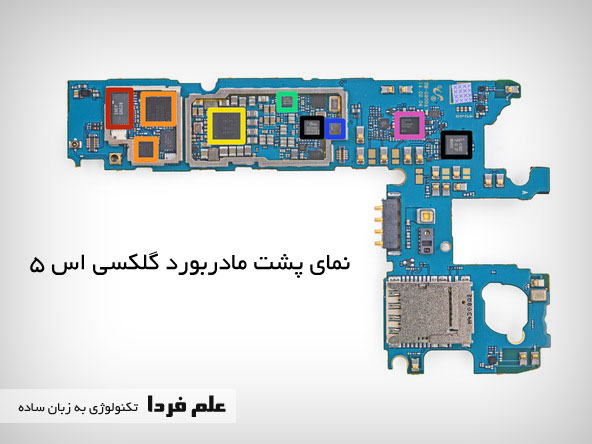 مادربورد گلکسی اس 5 - نمای پشت