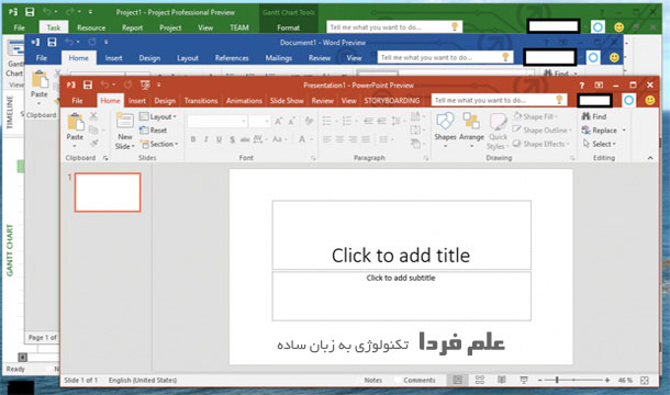 نمایی از نسخه آزمایشی آفیس 2016