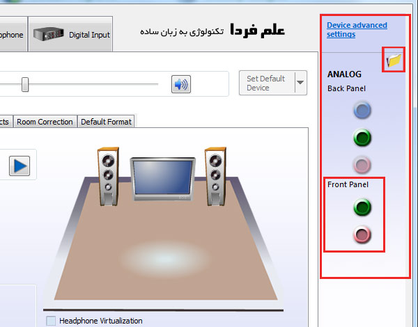 تنظیمات پیشرفته صدا در ویندوز