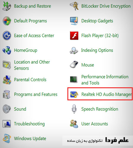 کنترل پنل صدا Realtek 