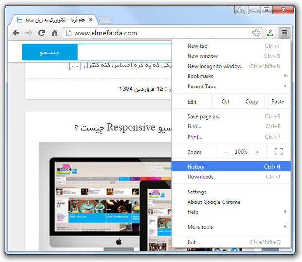 گزینه History در منیوی تنظیمات گوگل کروم Google chrome