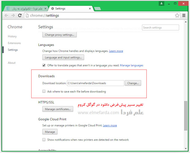 تغییر مسیر پیش فرض دانلود گوگل کروم در ویندوز