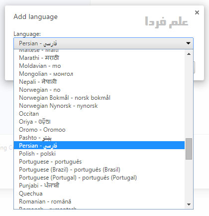 اضافه کردن زبان فارسی به گوگل کروم
