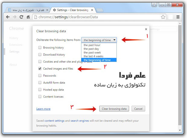 پاک کردن کش گوگل کروم 