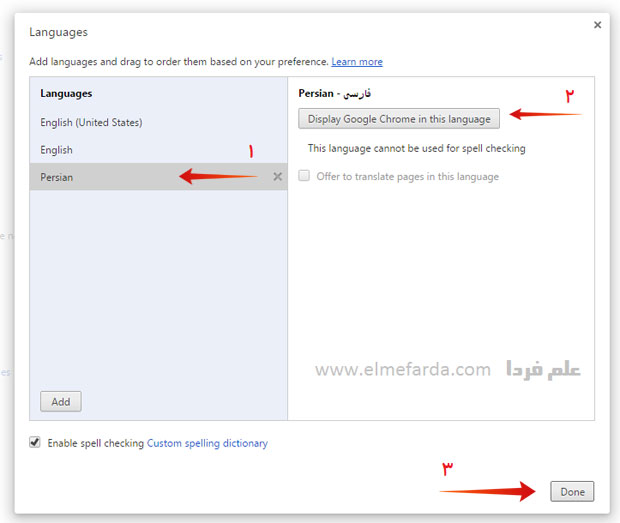 فارسی کردن گوگل کروم