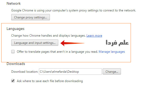 صفحه تنظیمات گوگل کروم - تنظیمات زبان