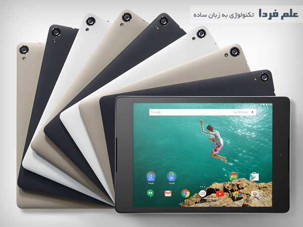 تبلت HTC Nexus 9