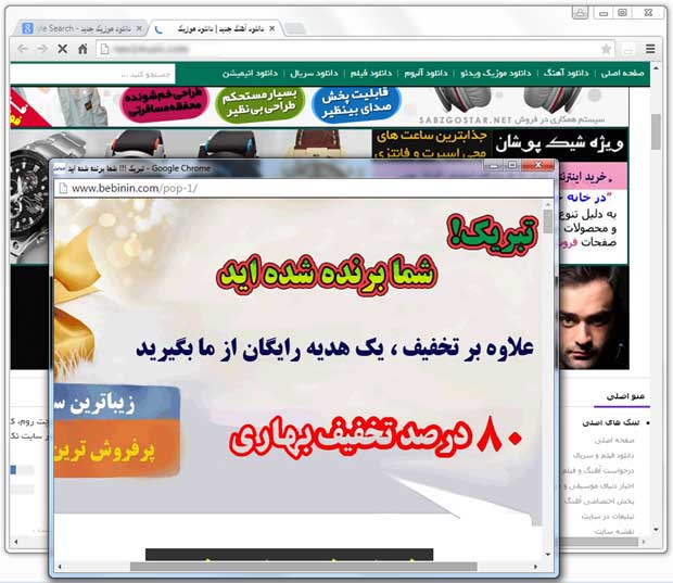 نمونه ای از تبلیغات پاپ آپ Popup