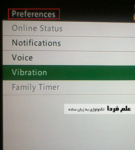 گزینه لرزش یا vibration در ایکس باکس 360 اسلیم