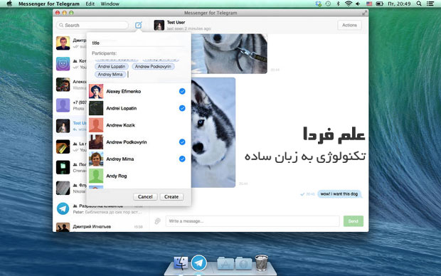 برنامه تلگرام برای کامپیوتر نسخه OS X