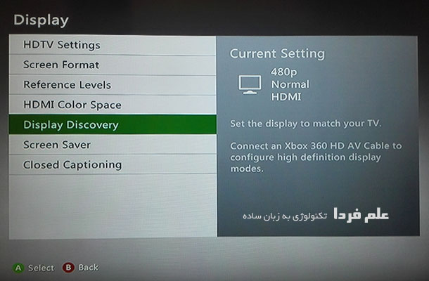 گزینه display discovery در ایکس باکس 360