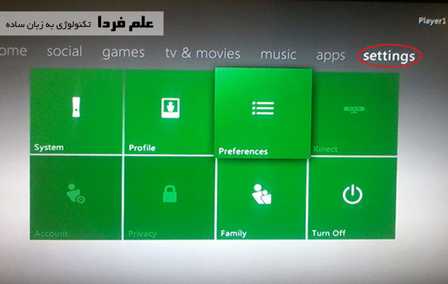 تنظیمات Preferences در ایکس باکس 360 اسلیم