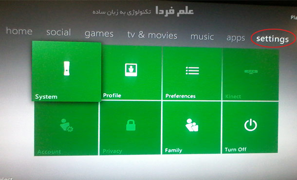 گزینه تنظیمات settings در ایکس باکس 360