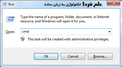 اجرای برنامه CMD با استفاده از برنامه Run