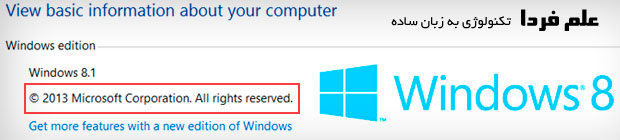 حق کپی رایت ویندوز 8.1