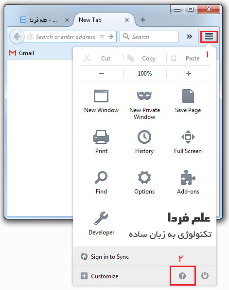 آیکن Help در منیوی فایرفاکس