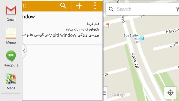 اجرای همزمان برنامه Google maps و برنامه Memo با استفاده از Multi window در گلکس اس 5