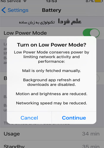 پیغام قبل از فعال سازی حالت Low Power آیفون 6