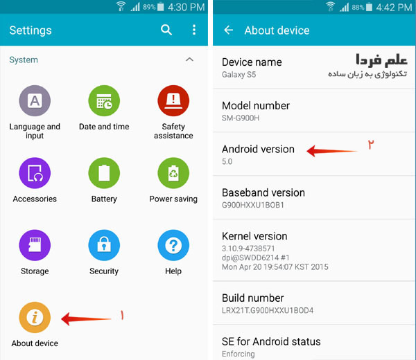 گلکسی اس 5 به اندروید 5 ارتقا پیدا کرده