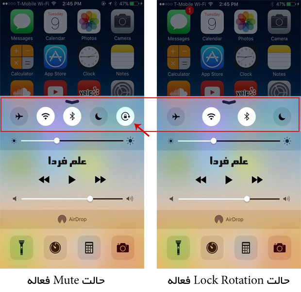 حذف آیکون چرخش بعد از فعال شدن Lock rotation