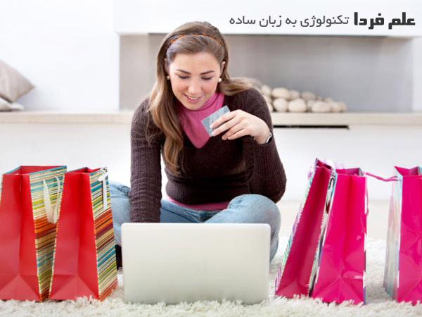 فروشگاه اینترنتی یا فروشگاه آنلاین 