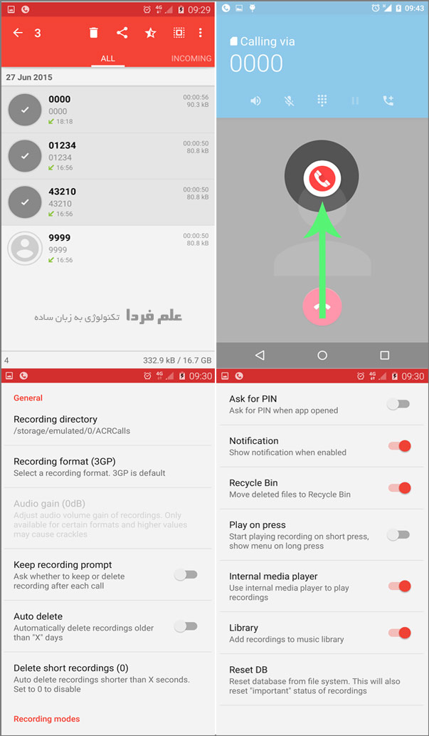ACR call recorder برنامه ای برای ضبط مکالمه تلفنی در اندروید 